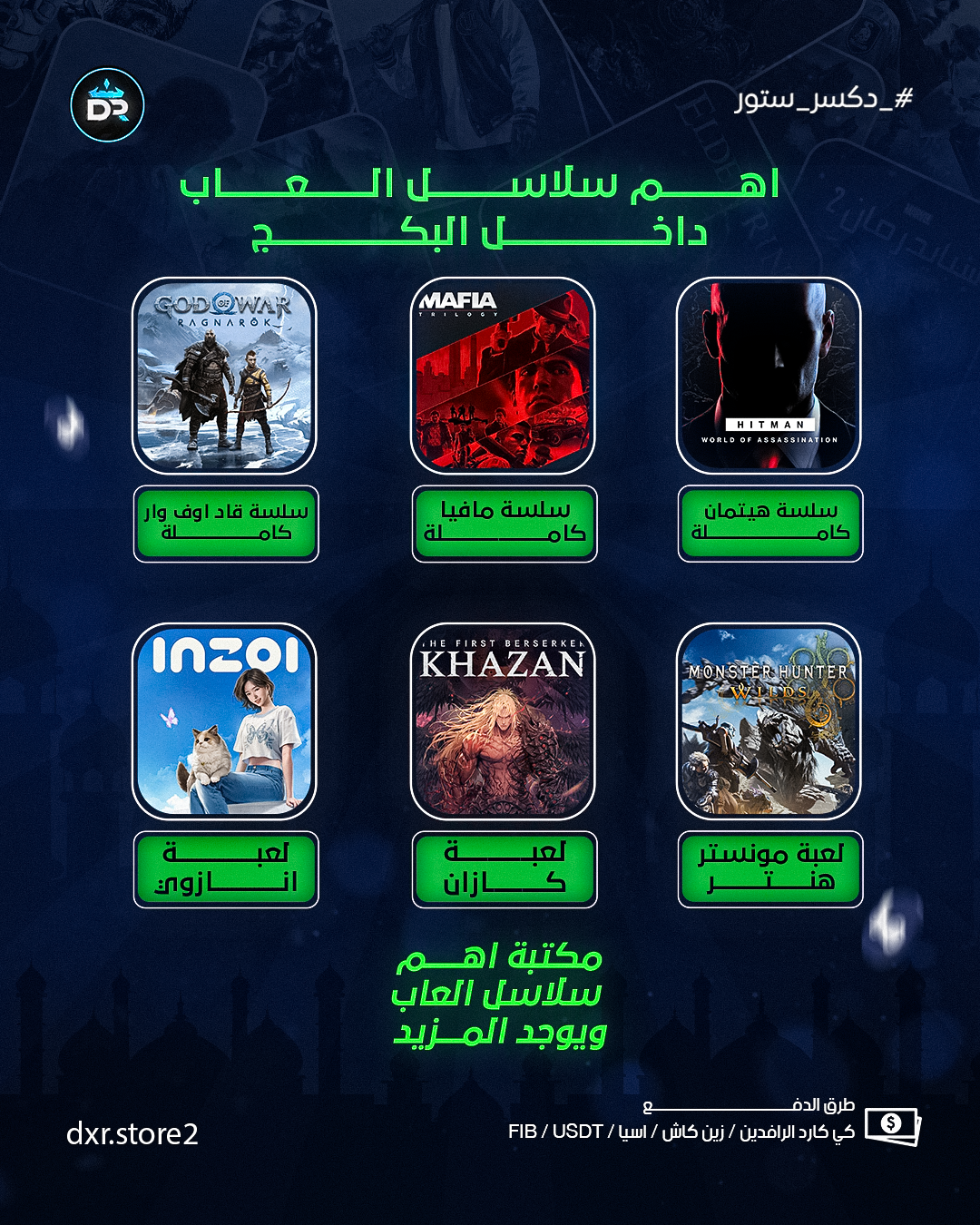 بكج ستيم 17000 لعبة