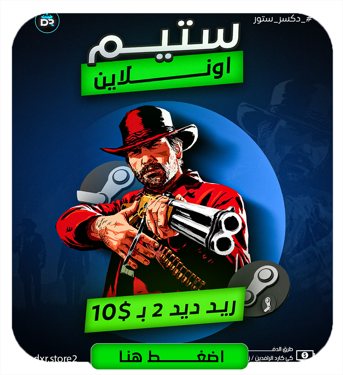 Red dead 2 offline