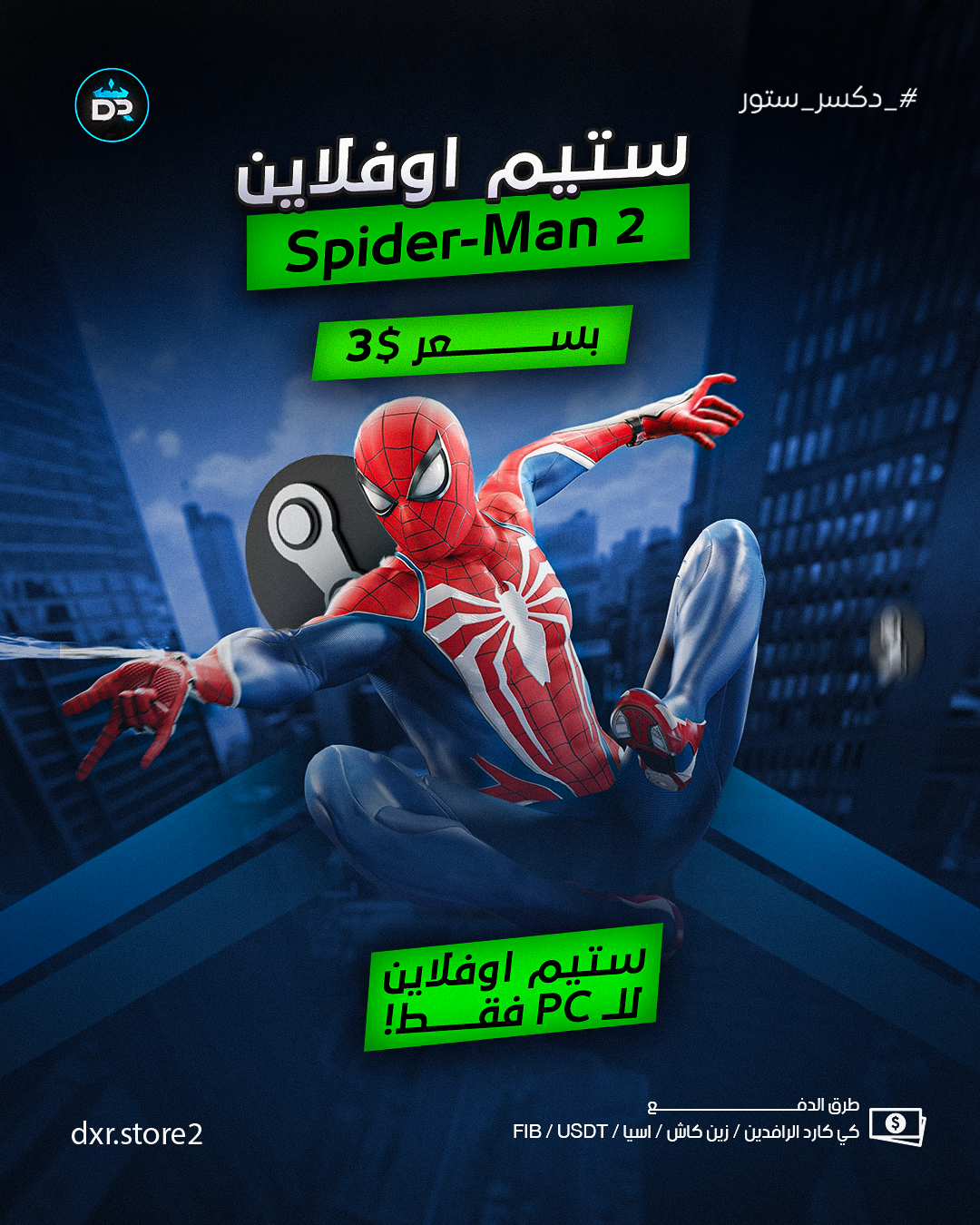 Spider man 2 pc offline